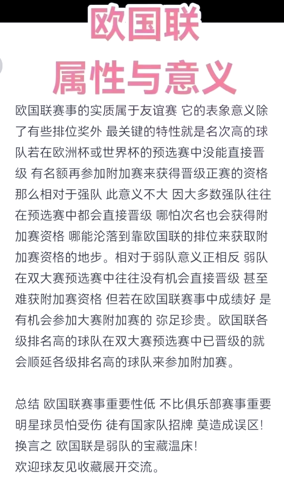 悟空体育官方网站-欧国联赛事精彩横生，球队比拼实力角逐胜负