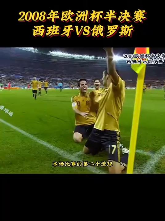 俄罗斯全面开火，击败对手晋级欧锦赛决赛
