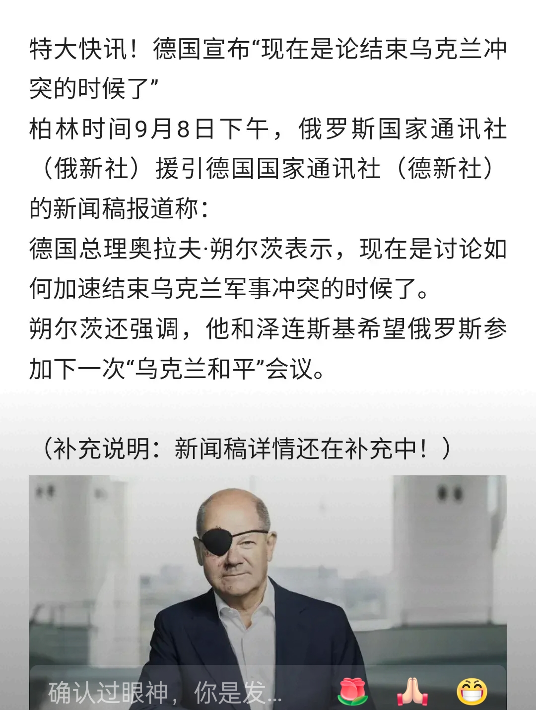 德国力挫乌克兰，赢得晋级希望