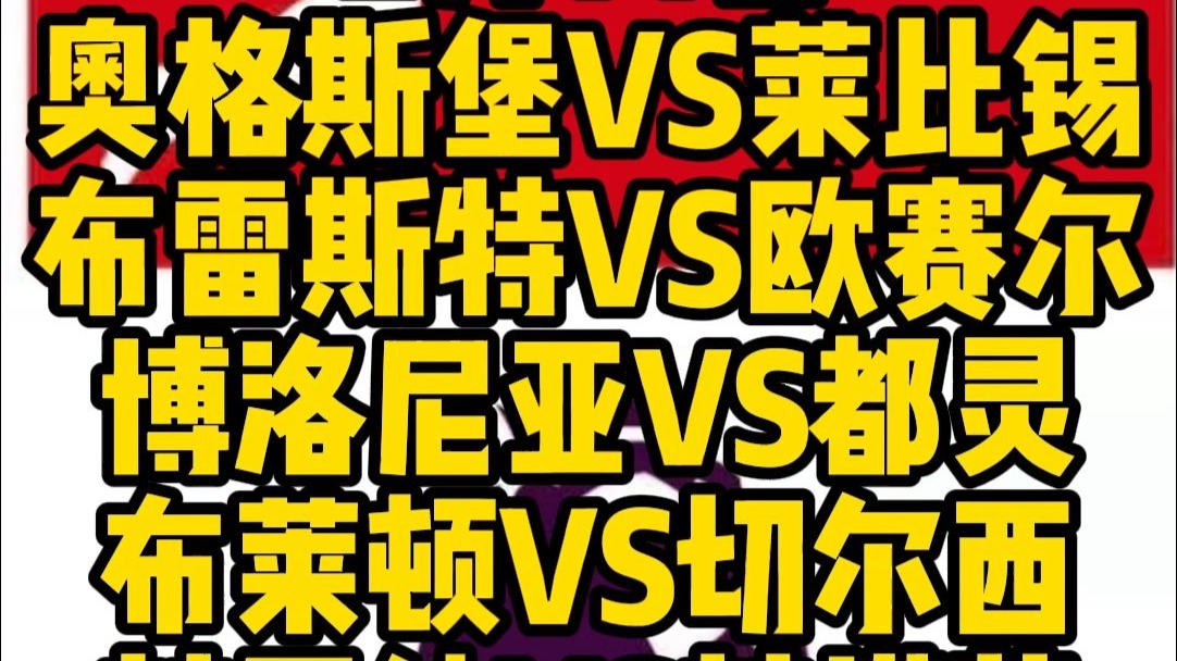悟空体育-都灵将迎战博洛尼亚，实力较量