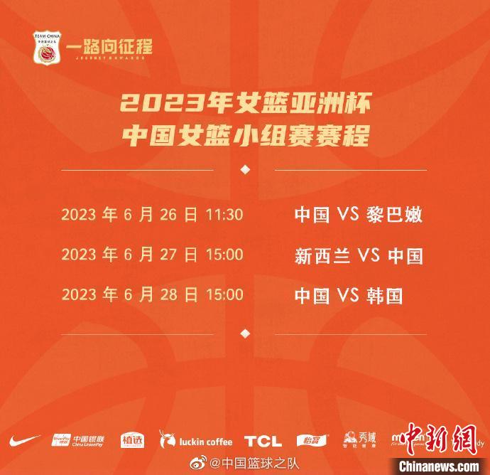 悟空体育官网-亚洲杯篮球赛开幕，中国队发挥稳定跻身前四