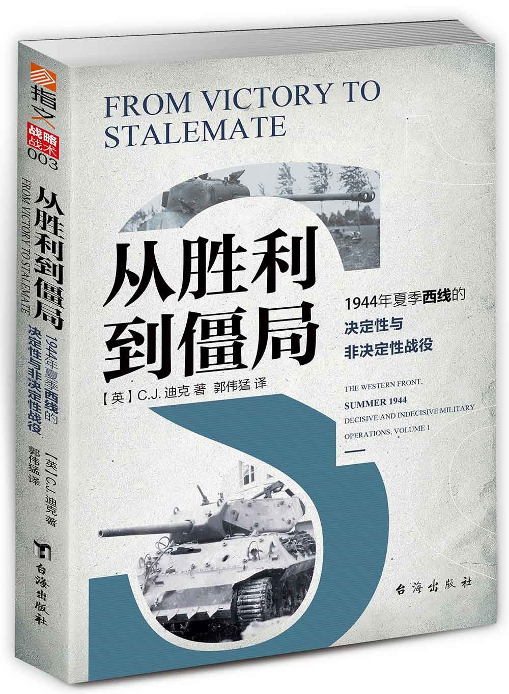 武装分子队成功打破僵局，赢得胜利