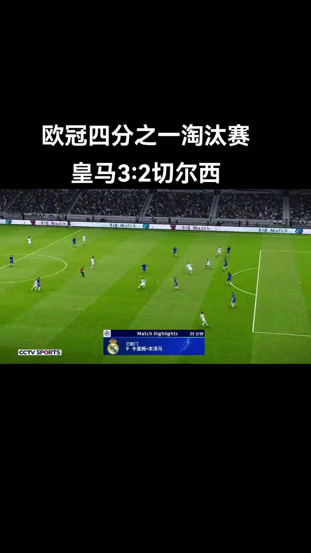 真相揭秘！欧国联赛胜负之秘一一曝光