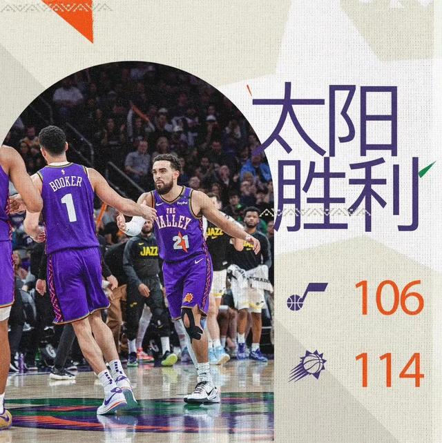 爵士三分火热，大胜对手稳扎稳打