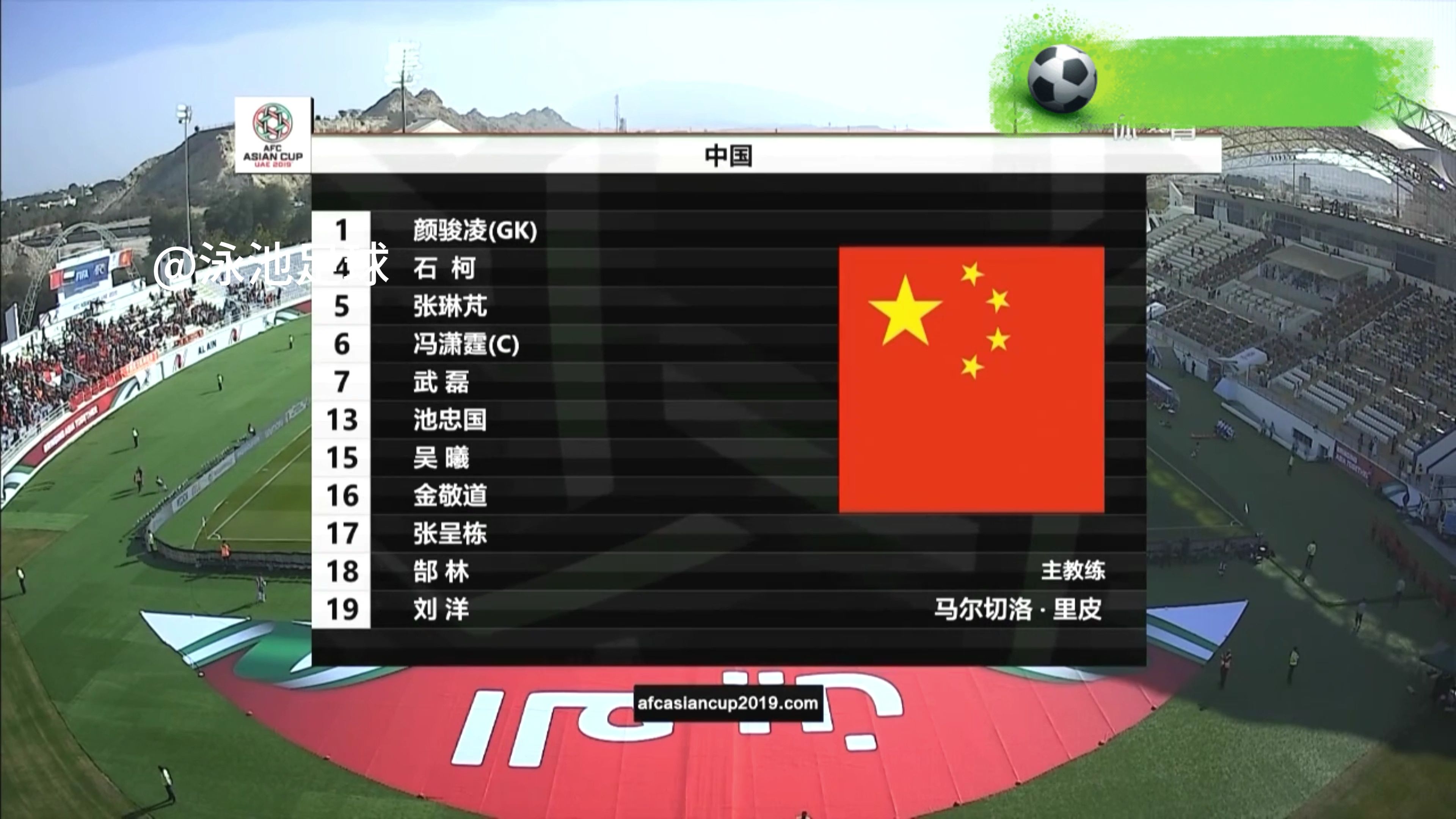 亚洲区新晋球队崭露头角，实力逐渐壮大