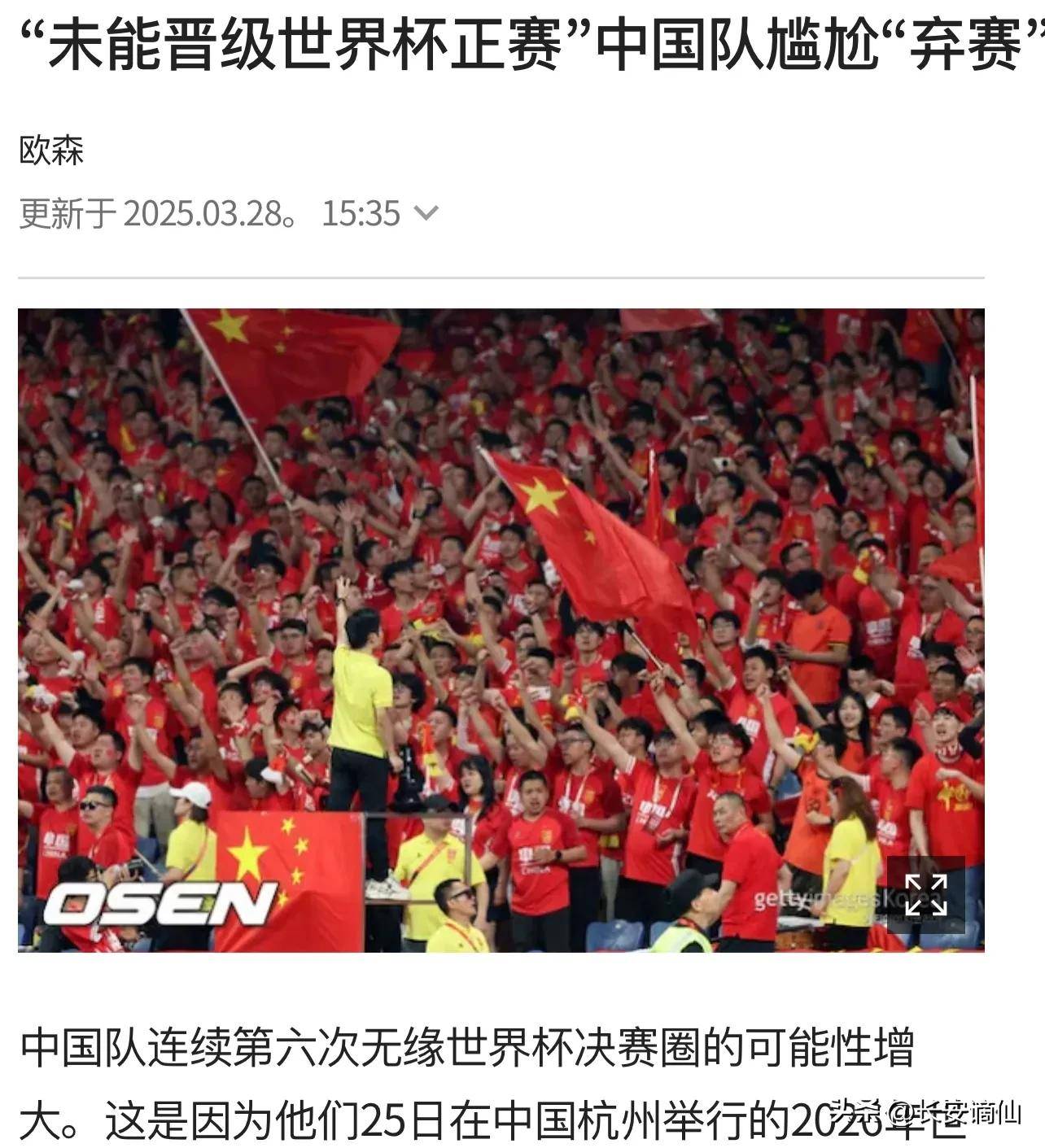足球联赛最新赛况引发球迷热议，激发关注