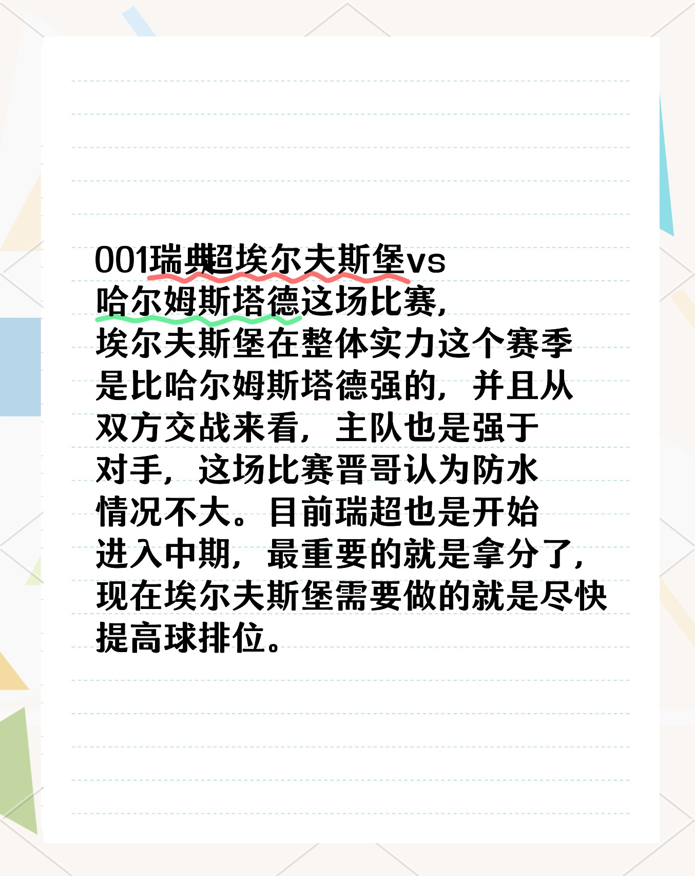 悟空体育-瑞典队击败德国队，获得第三名