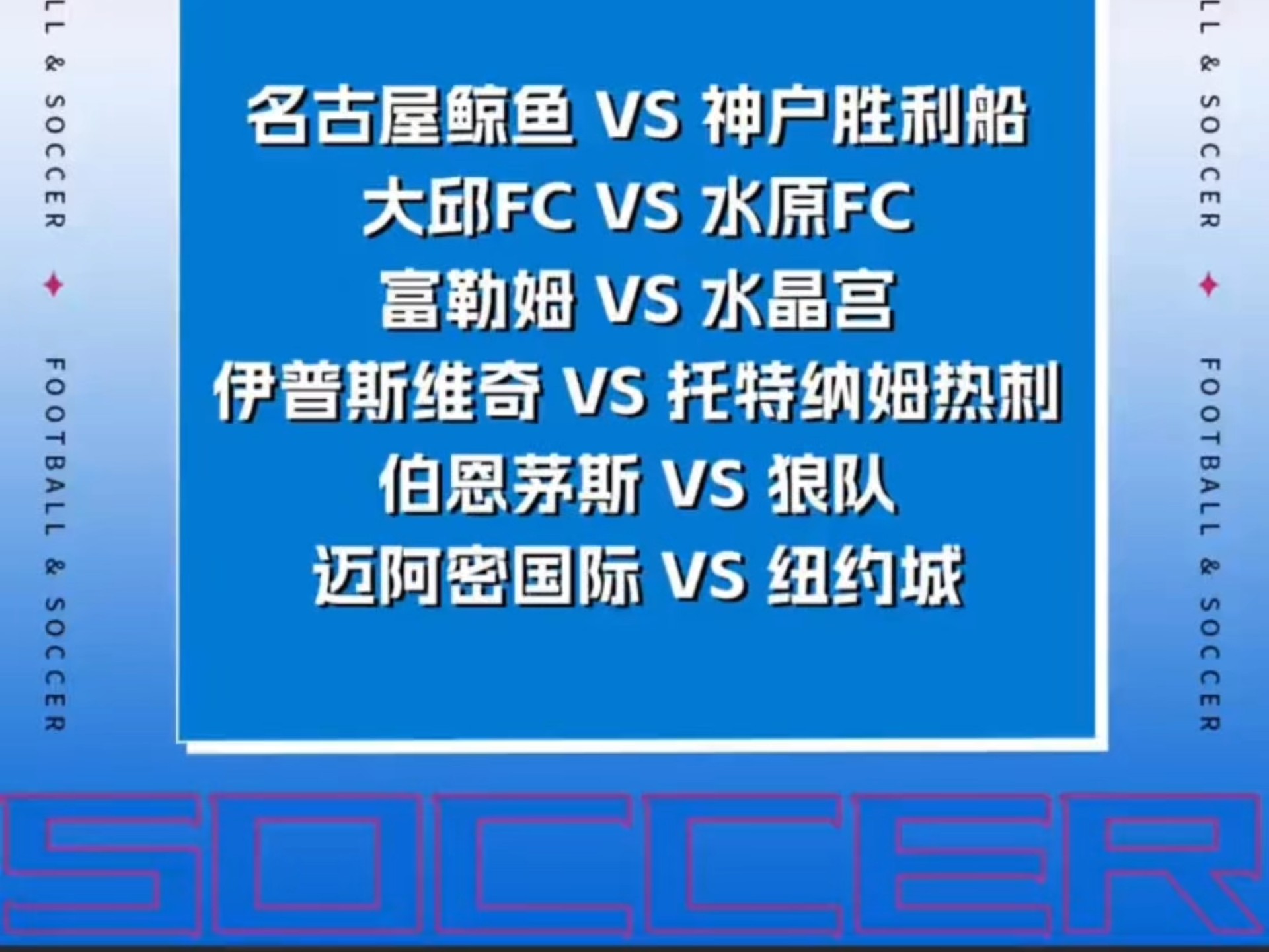 悟空体育官网-水晶宫对伊普斯维奇，赛前分析揭秘