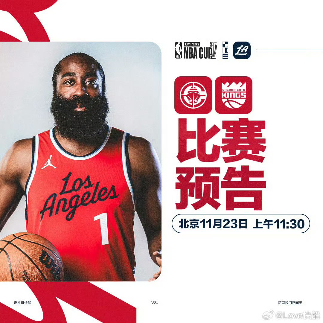 快船队夺得揭幕战胜利，雄心勃勃向前走