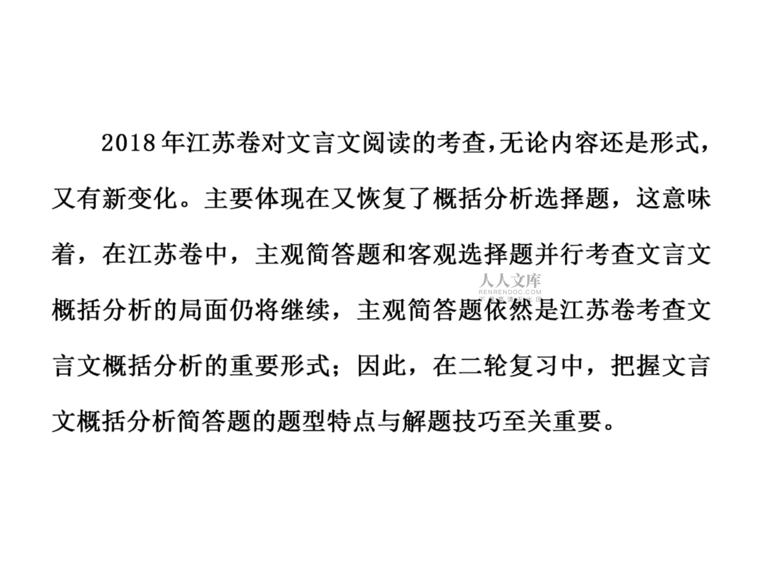 抢分至关重要，争夺激烈异常