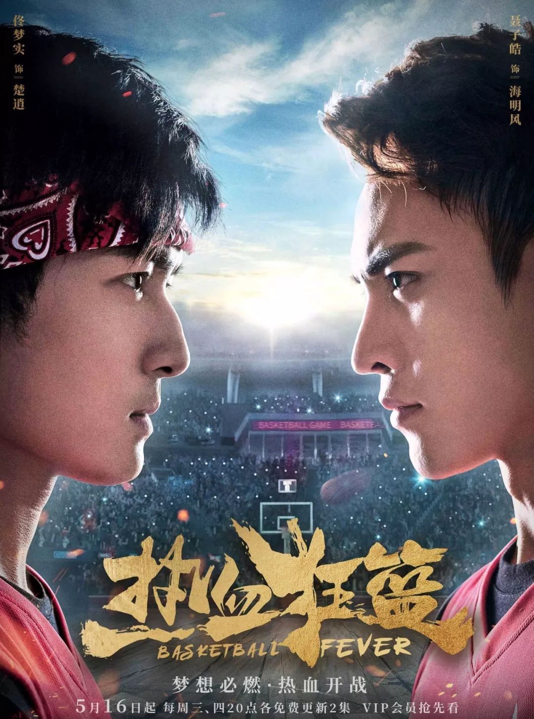热血擂台：强队对决燃情火爆