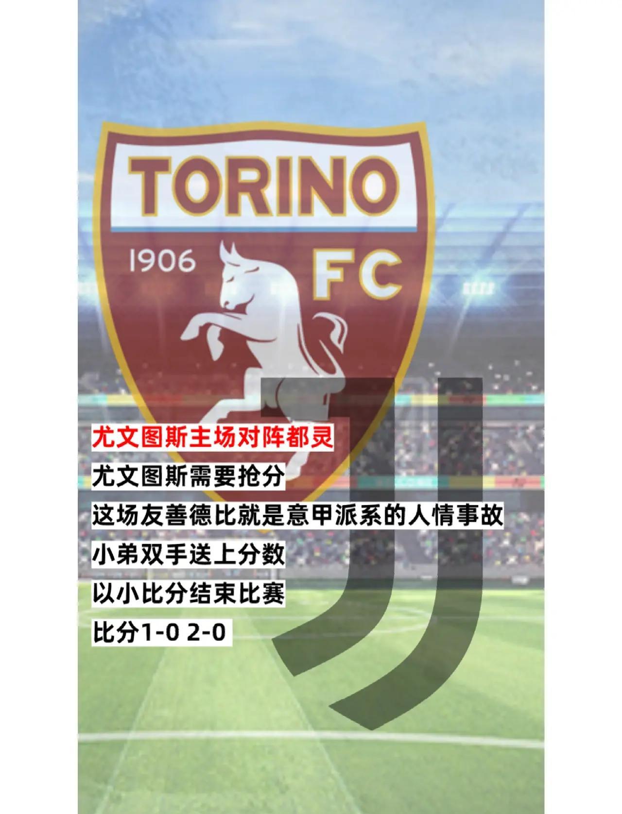 尤文图斯豪取胜利，成功取胜
